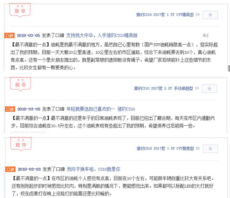 猎豹cs10保不保值,2017猎豹cs10值不值得买呢