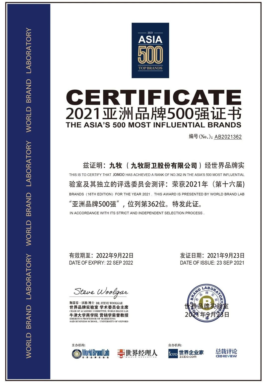 九牧五金世界前三,九牧卫浴世界500强