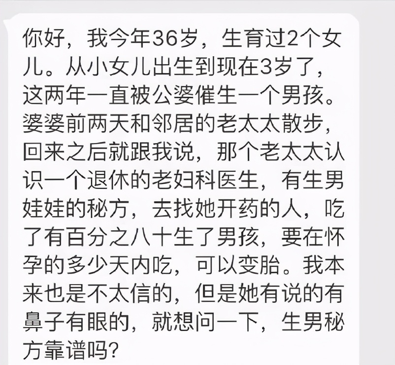 “我用药把女儿变成了儿子！”1000条转胎药背后是人性最大的恶