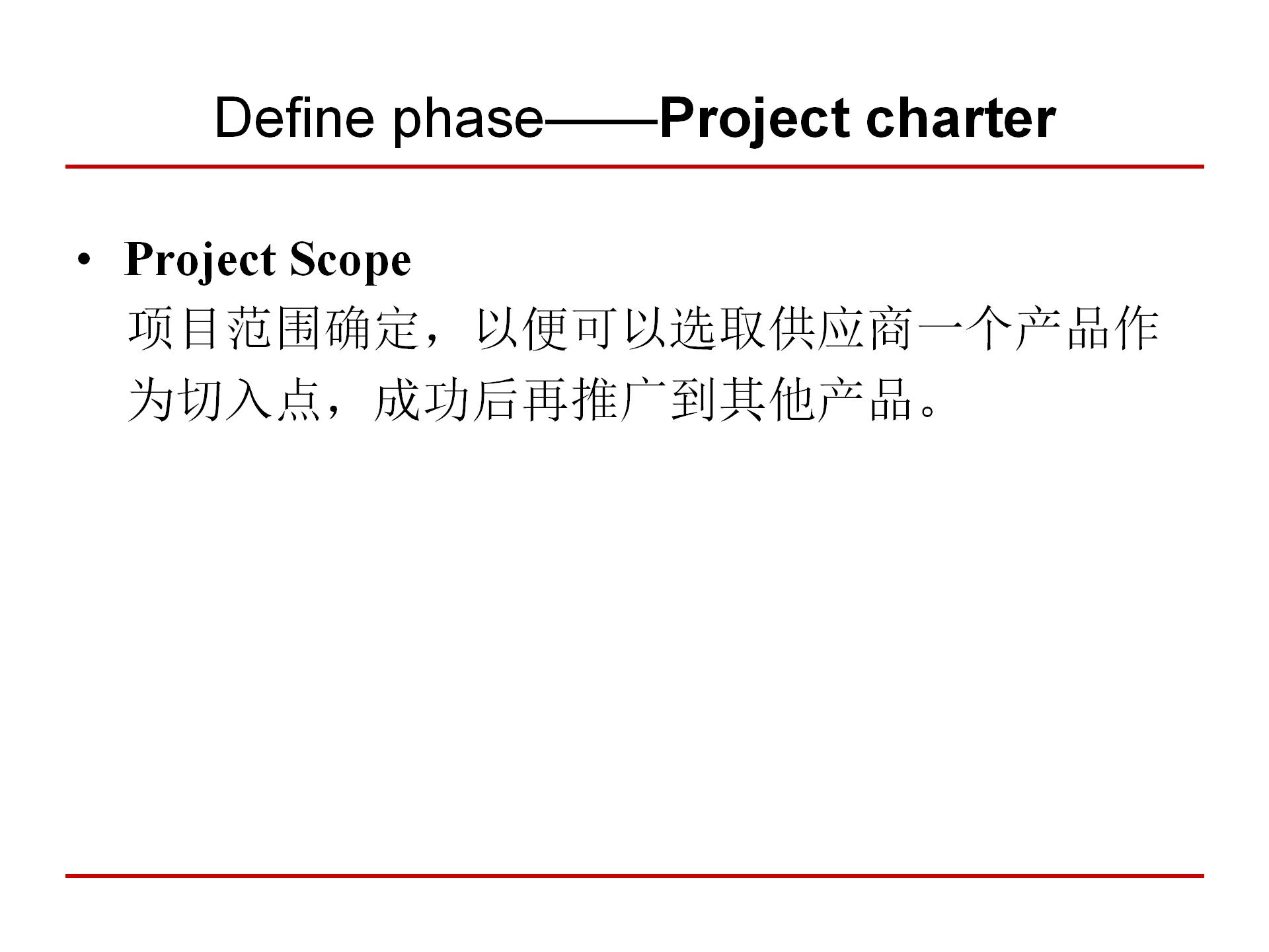 六西格玛质量管理,6西格玛管理培训视频
