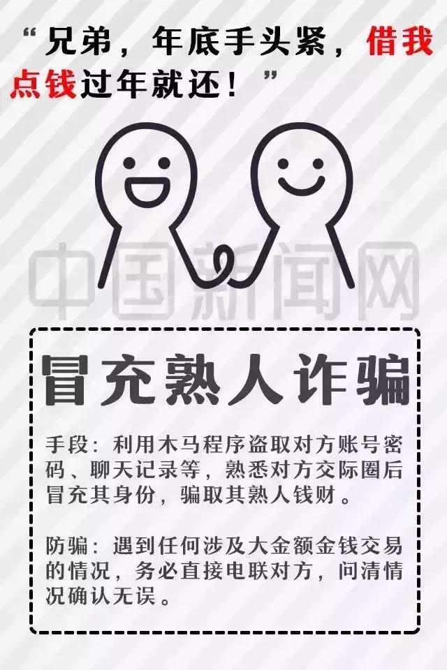 电信诈骗还敢骗刚上大学的人吗,警惕新型诈骗电话