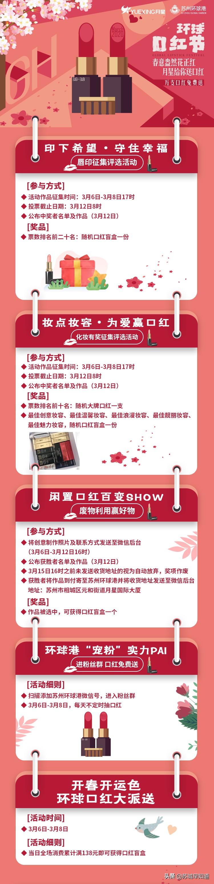 环球口红节活动主题有哪些,口红节口红
