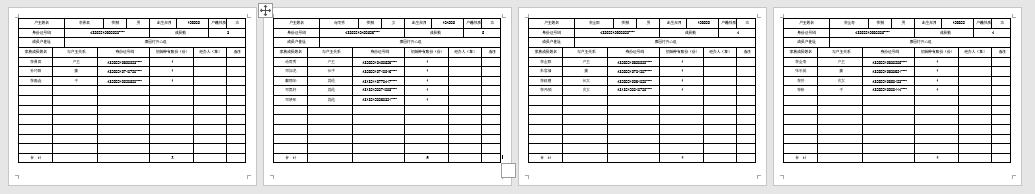 excel表格数据如何批量对应到word,如何批量查找excel数据在word