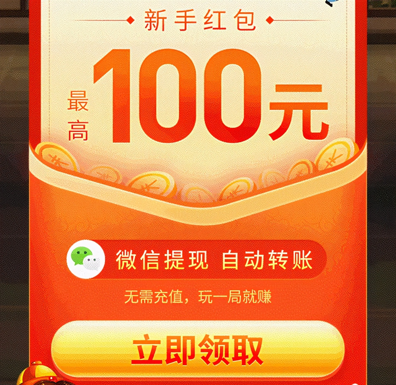 刷视频领红包,玩游戏领红包,揭秘红包APP中的各种套路