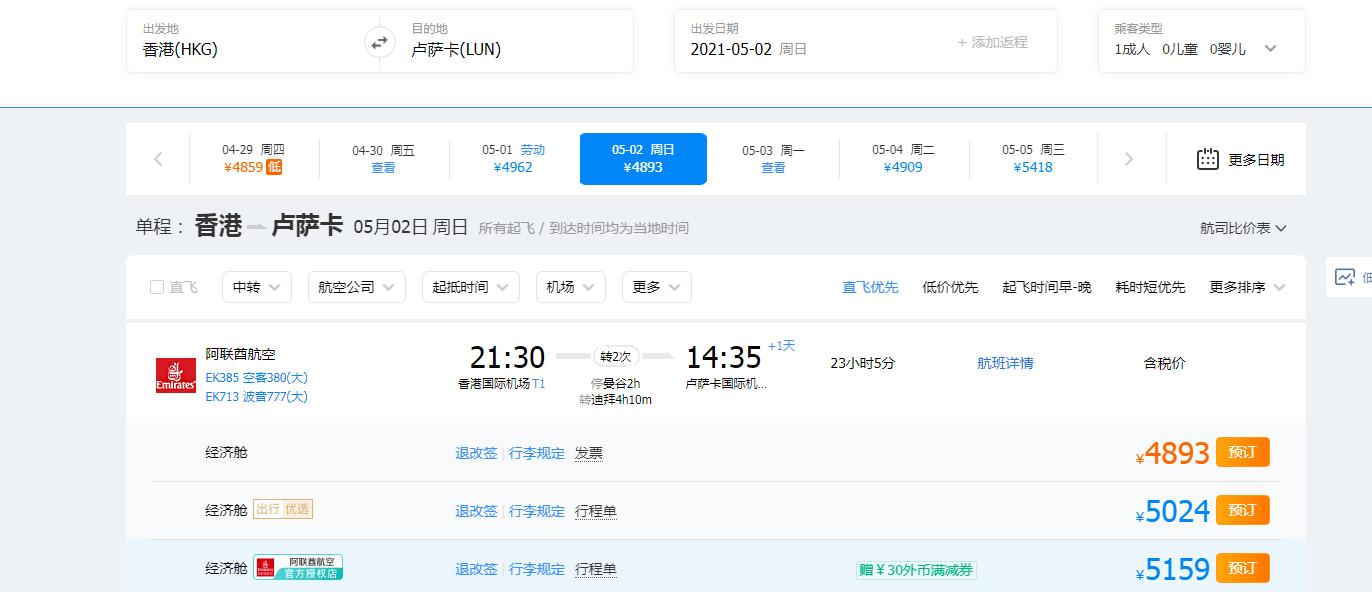 香港开放转机最新消息,海外回家能否经香港转机