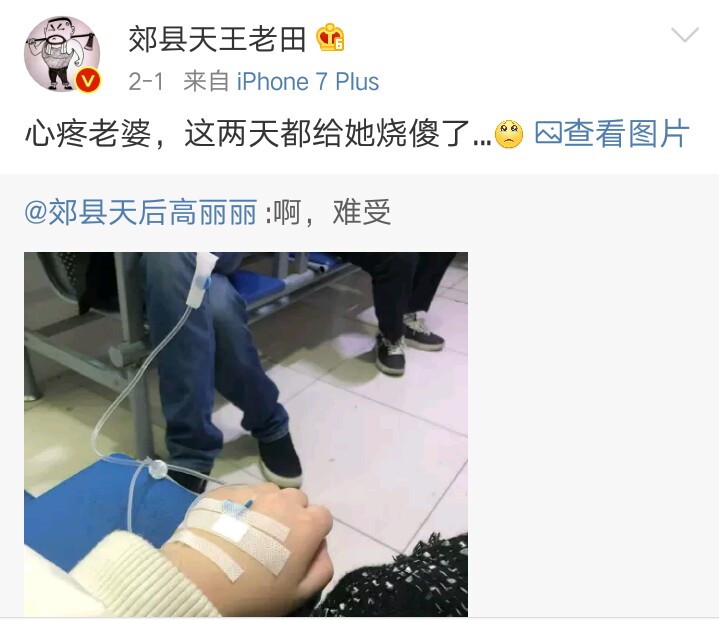 爱到深处自然黑,这才是真爱啊,老田和丽丽之间的爱情,漫画