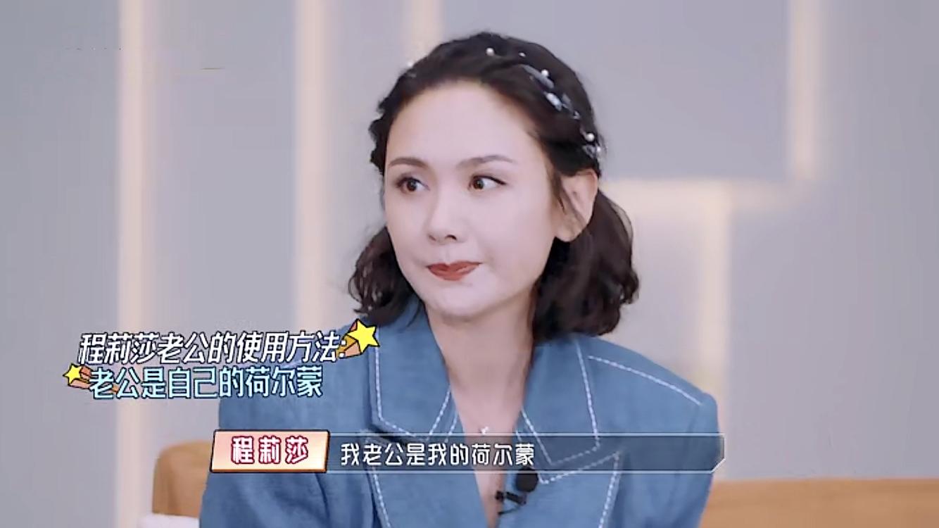 程莉莎郭晓东婆媳婚姻综艺,婆婆和妈妈程莉莎郭晓东是哪一期