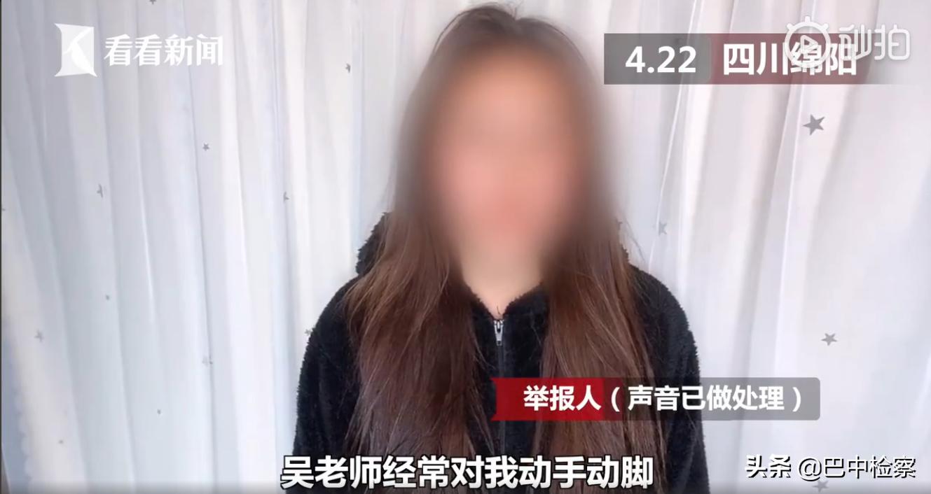 美妆博主举报副校长13年前性骚扰已找到80多名受害人