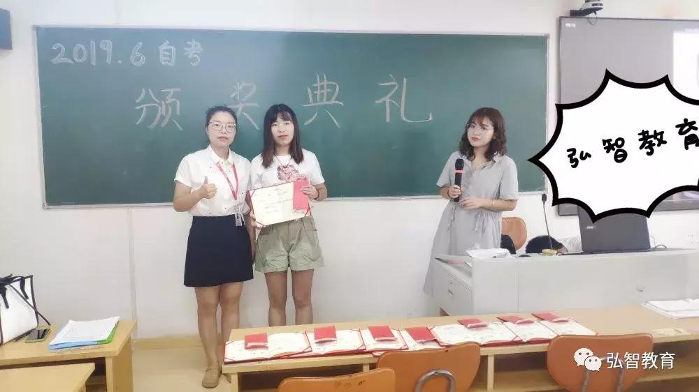 弘智教育优惠,弘智教育自考怎么样