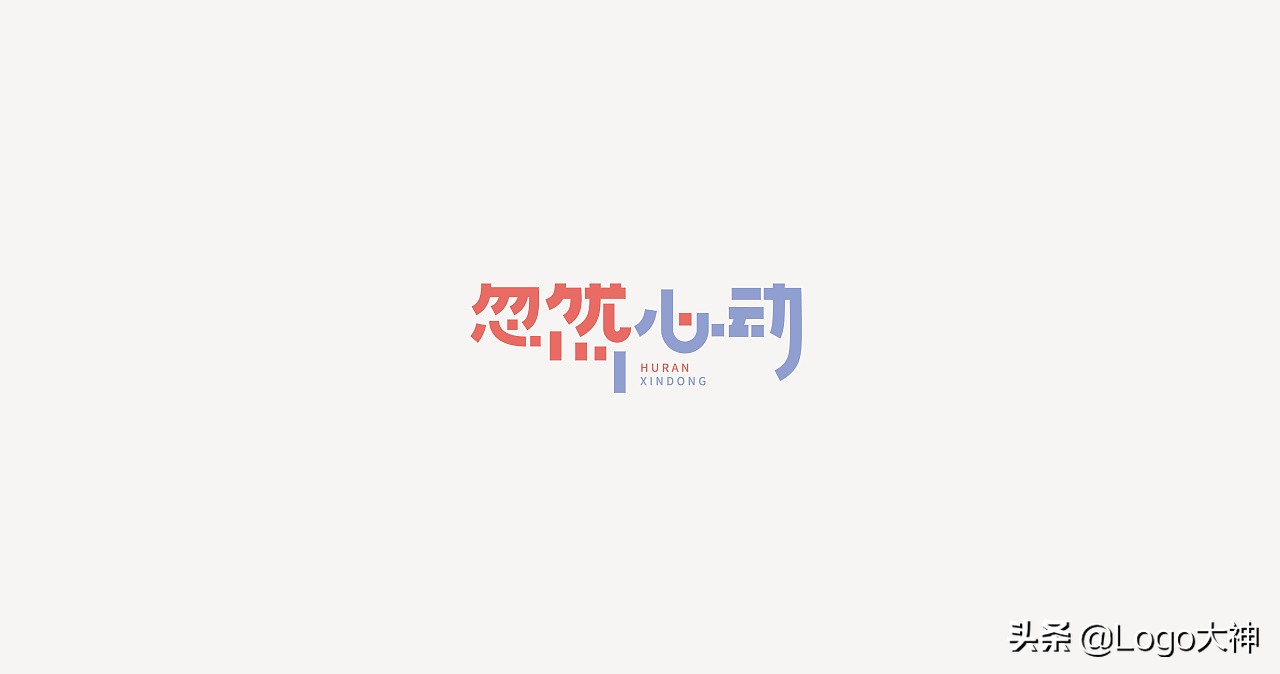 劳动卡通logo设计,卡通logo设计欣赏