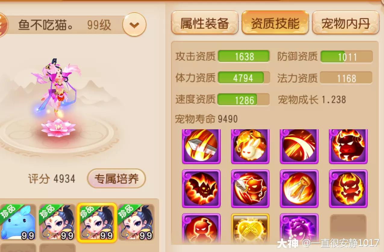 梦幻西游手游89勇武女儿村攻略