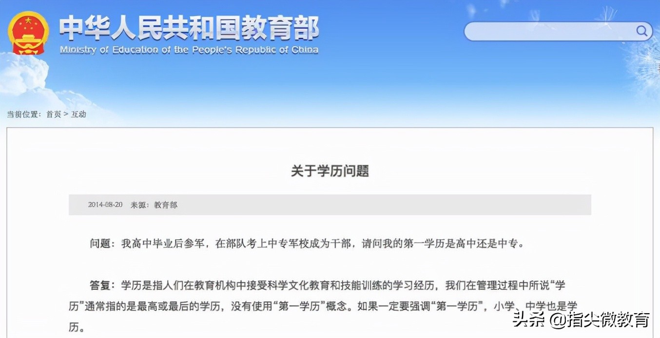 中金第一学历要求,三甲医院招聘第一学历要求