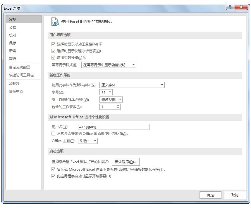 excel界面及基本操作的熟悉,excel操作系统学习