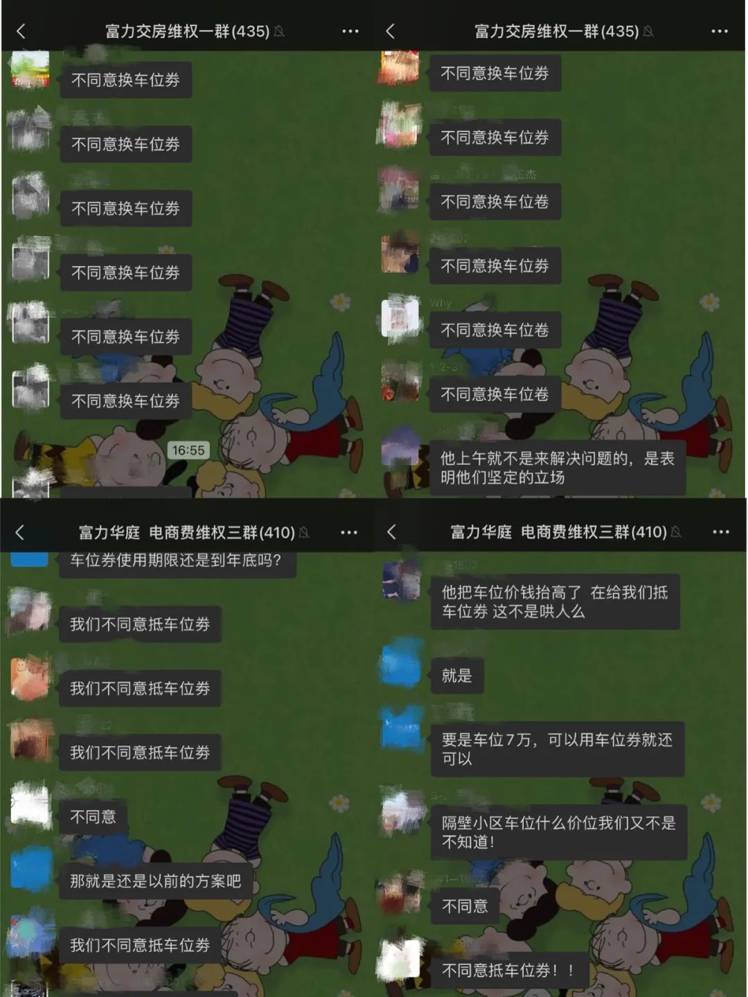 一笔声称可算进首付款的服务费却在买房时落空，呼市富力华庭众多业主追讨一年悬而未决