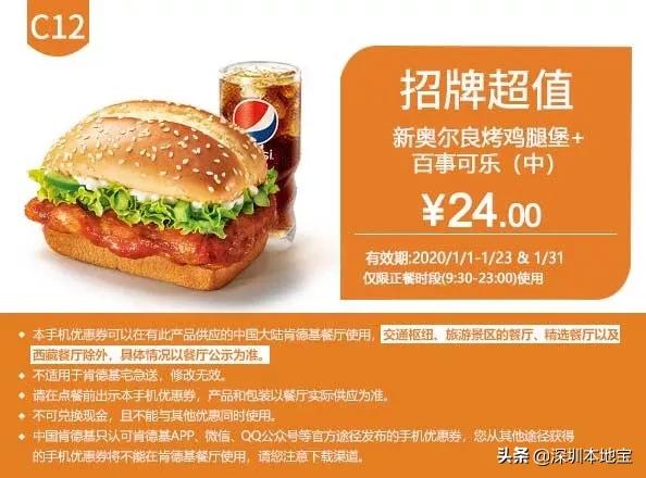 kfc汉堡王麦当劳薯条,麦当劳汉堡3月周几优惠