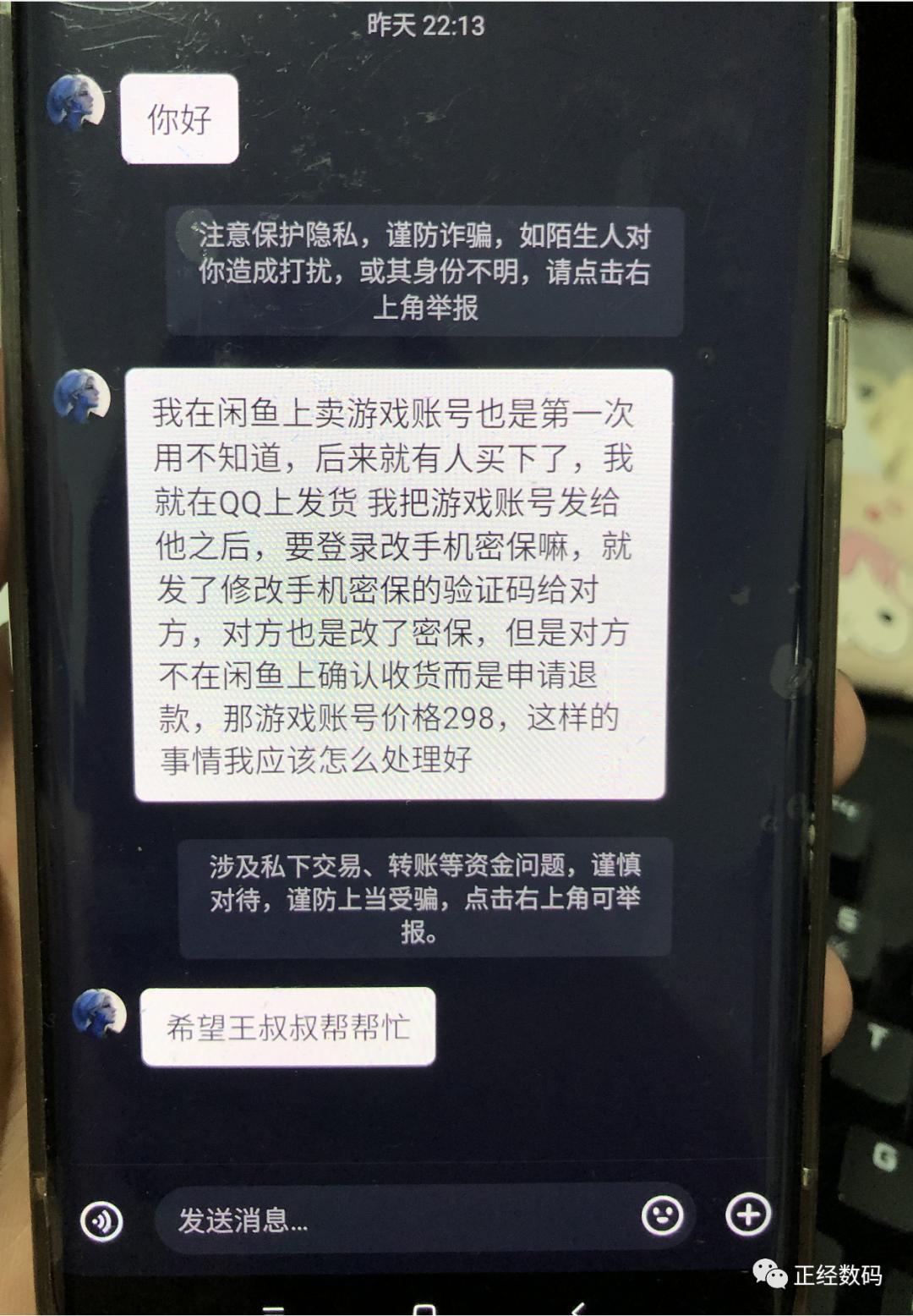 闲鱼被骗维权中怎么快速处理,如果在闲鱼平台购买被骗怎么办