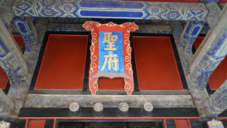 曲阜三孔知识,曲阜三孔文化信息交流