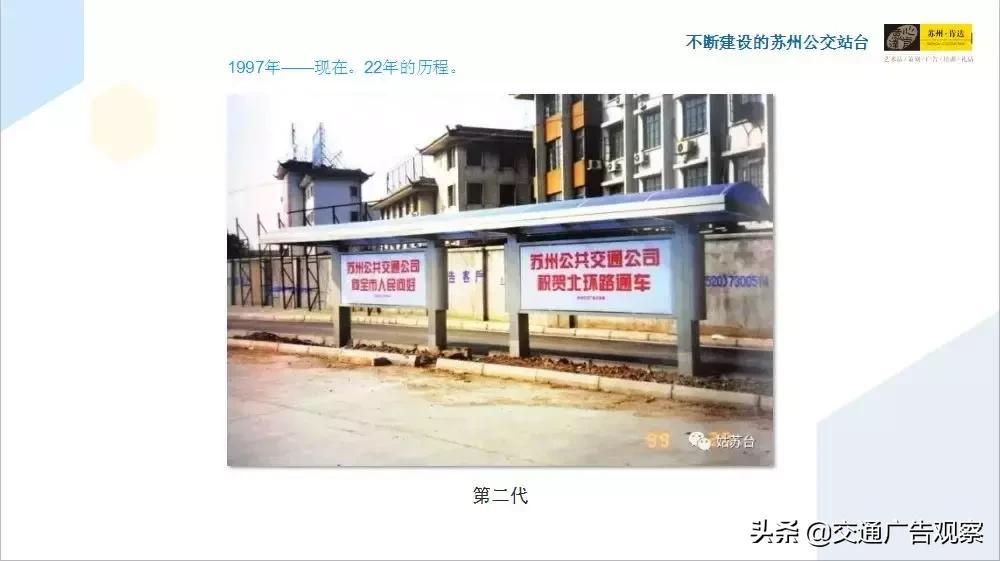 江小玲·2019（第六届）中国公交广告趋势论坛演讲PPT