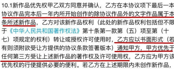 阅文的霸王合同后续,阅文霸王条款的真正目的