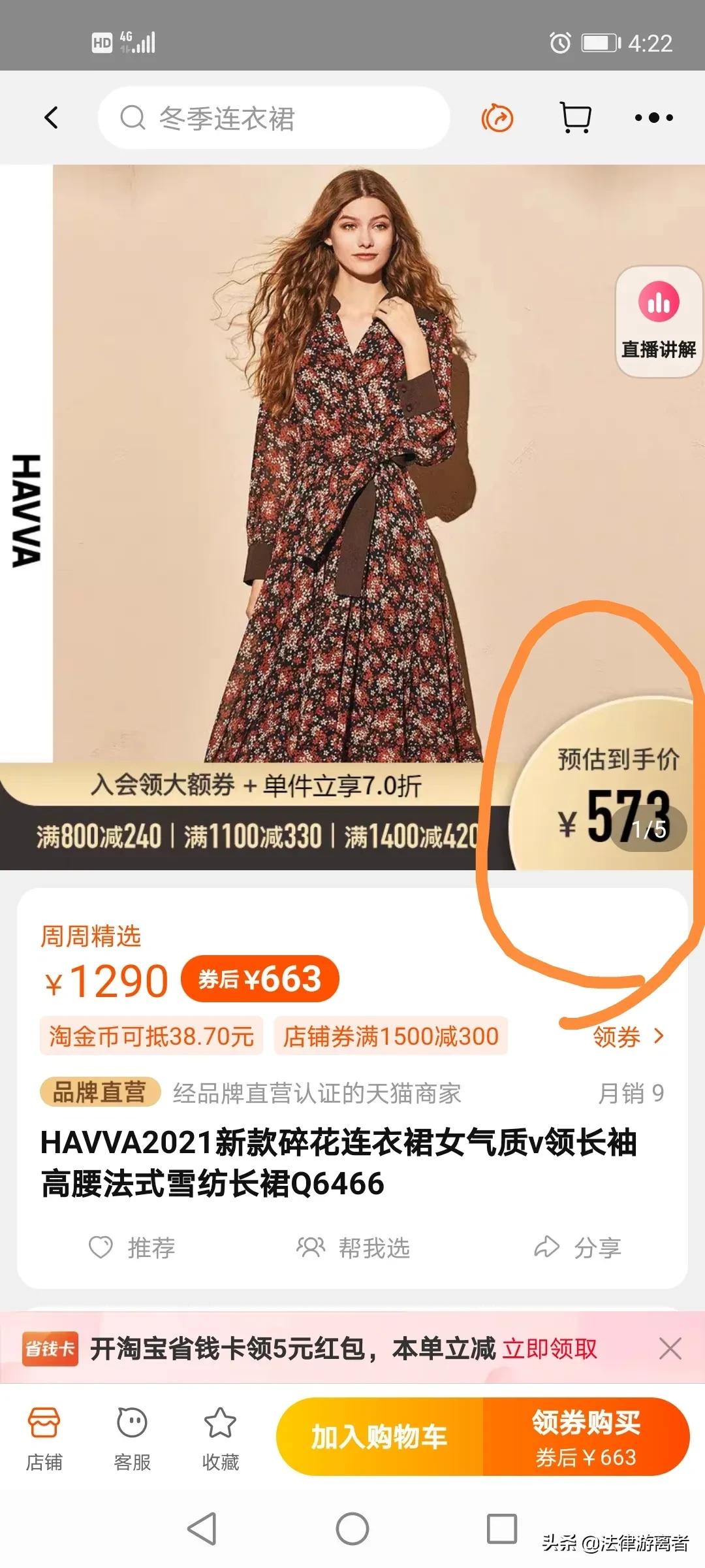 唯品会双11东西便宜么,淘宝双11价格欺诈