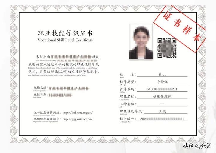 请问健康管理师好考吗,心理健康管理师证书有用吗