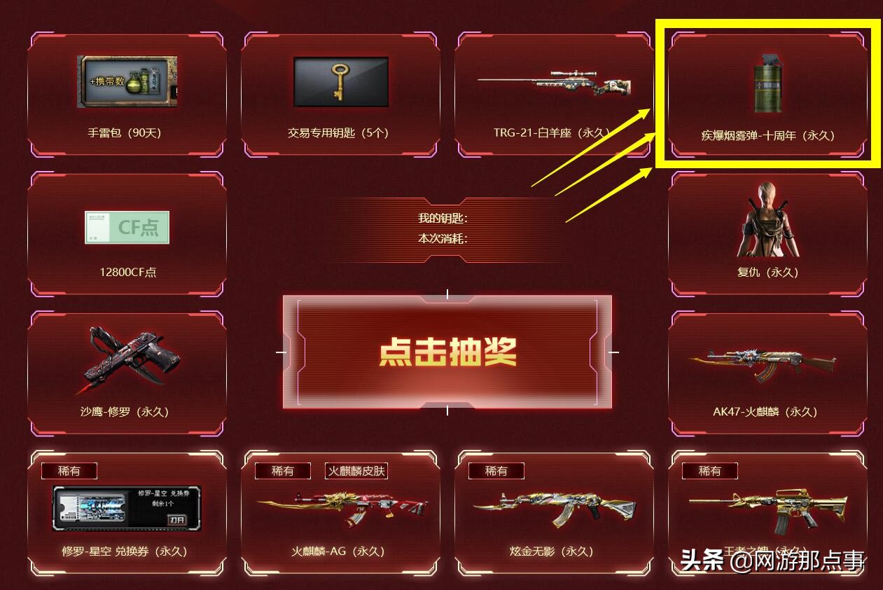 穿越火线：售价千元的疾爆烟雾弹又白送了，真就“不买免费送”？