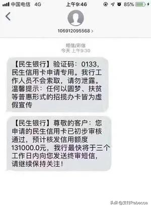 民生银行标白卡和豪白卡,民生银行50元油卡券多久到账