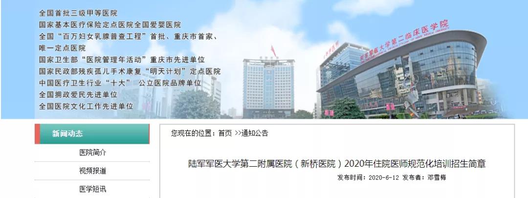 医生博士规培期间收入,规培医生的收入有哪些