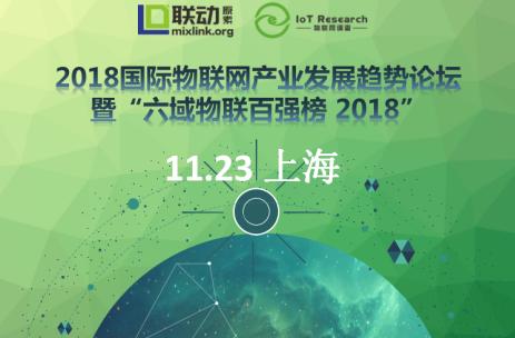 “六域物联百强榜”发布，慧云信息荣登“农业物联网创新30强”