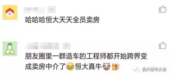 直降50万、总经理卖房这一次，我是你“爸爸”