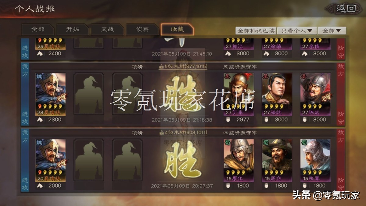 三国志战略版开局黄盖和夏侯惇,三国志战略版左慈皇甫嵩夏侯惇