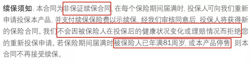 保险测评普惠保,保险测评