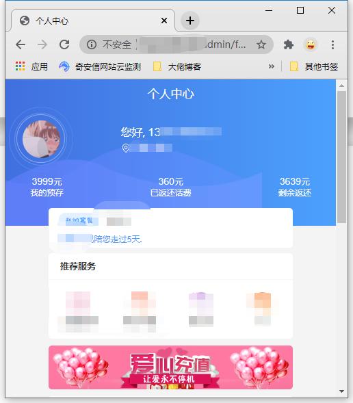 充话费送手机背后的*局骗**