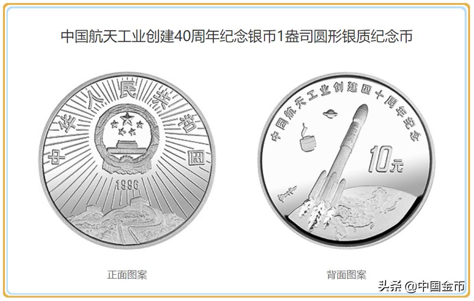 太空、月球、火星，透过金银币细数我国航天的脚步