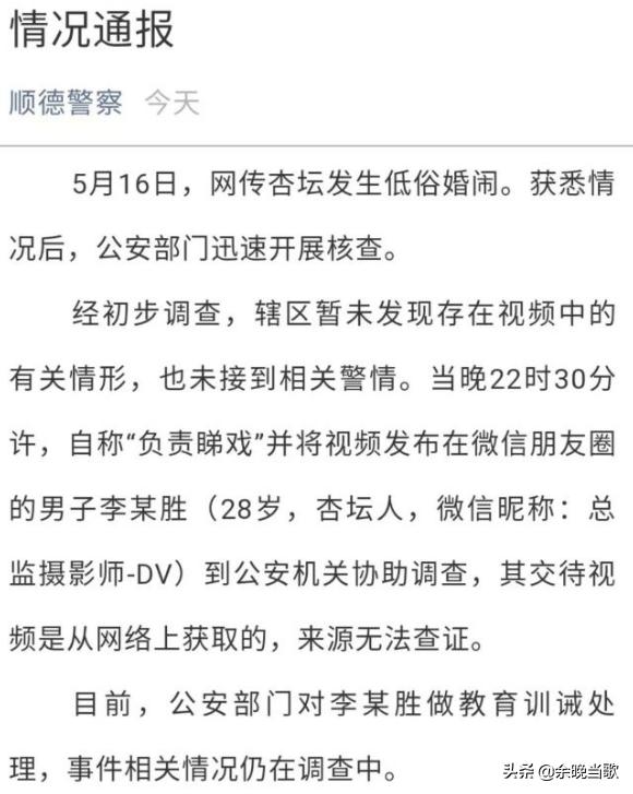 婚闹行为，不是法外之地