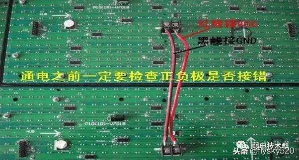 彩色led显示屏安装调试教程,诺瓦led显示屏安装调试教程