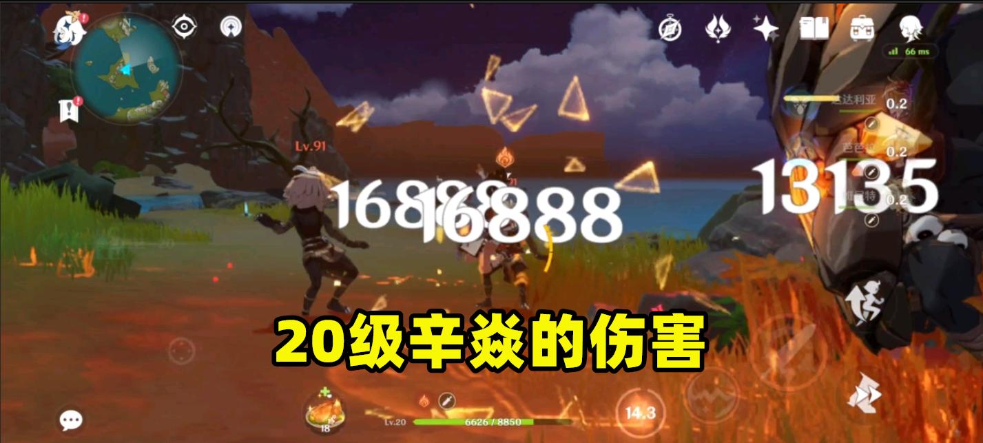 辛焱为什么被叫黑妹,原神黑妹最高伤害