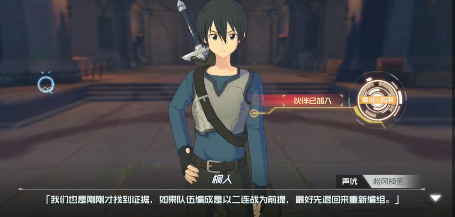 刀剑神域手游第一区,刀剑神域手游登录不上