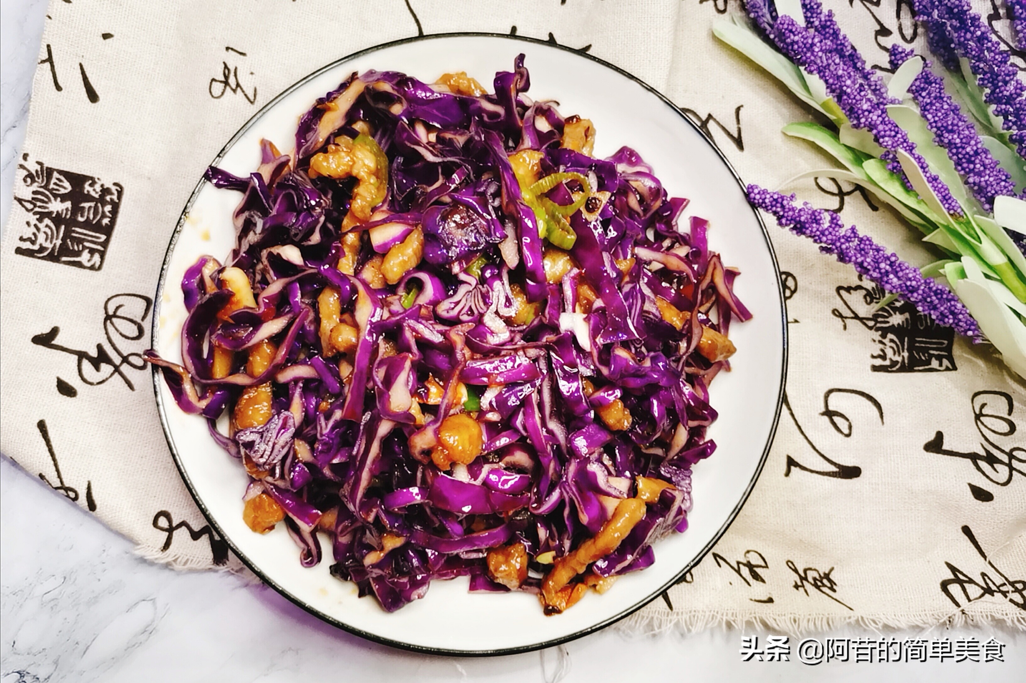 清炒紫甘蓝花样做法,家常炒紫甘蓝菜的做法图片