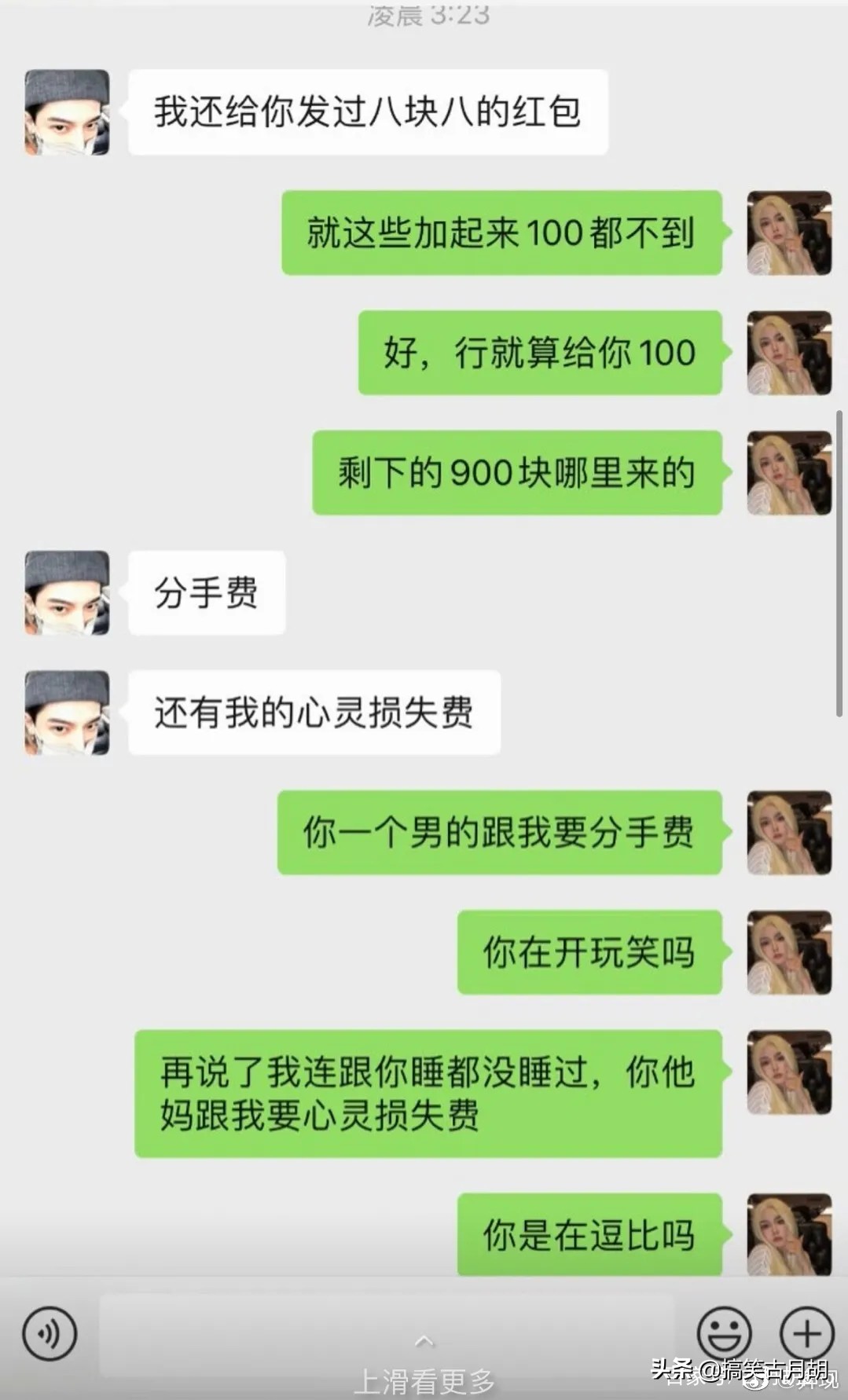 “我是塞翁，认识你这头千里马很高兴”哈哈哈，这届直男太逗了