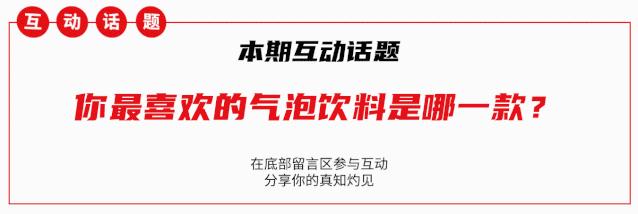 伊利推啤酒风味气泡水，新希望17亿收购寰美乳业…|一周热闻