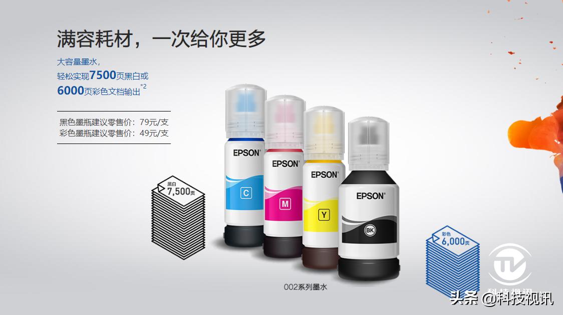 爱普生l4166打印机怎么样,爱普生l4166墨仓式一体机价格