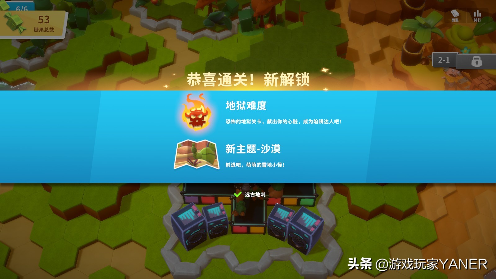 糖果灾难机关塔防,糖果灾难机关塔防游戏试玩