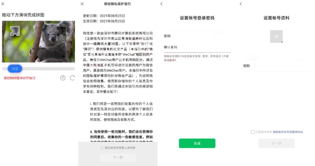 微信被另一个手机登录了还能退吗,微信注销掉手机号还能注册微信吗