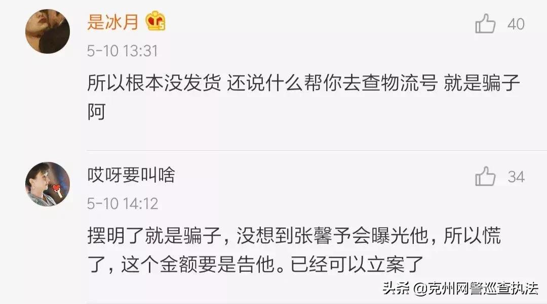 张馨予代购被骗是真的吗,如何看待张馨予找代购被骗一事