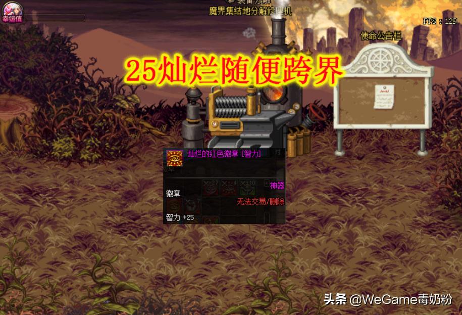 dnf洗徽章,dnf徽章技能能洗吗