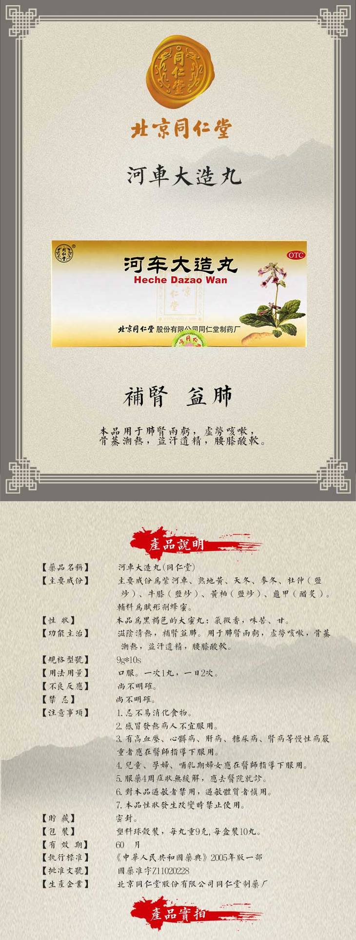 补气血补肾补脾中成药女性,大补气血补肾养肝的中成药