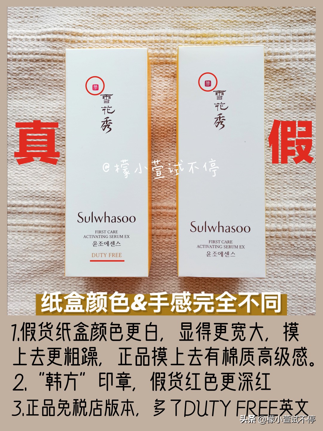 雪花秀润燥精华适合年龄 (雪花秀润燥精华真假辨别)