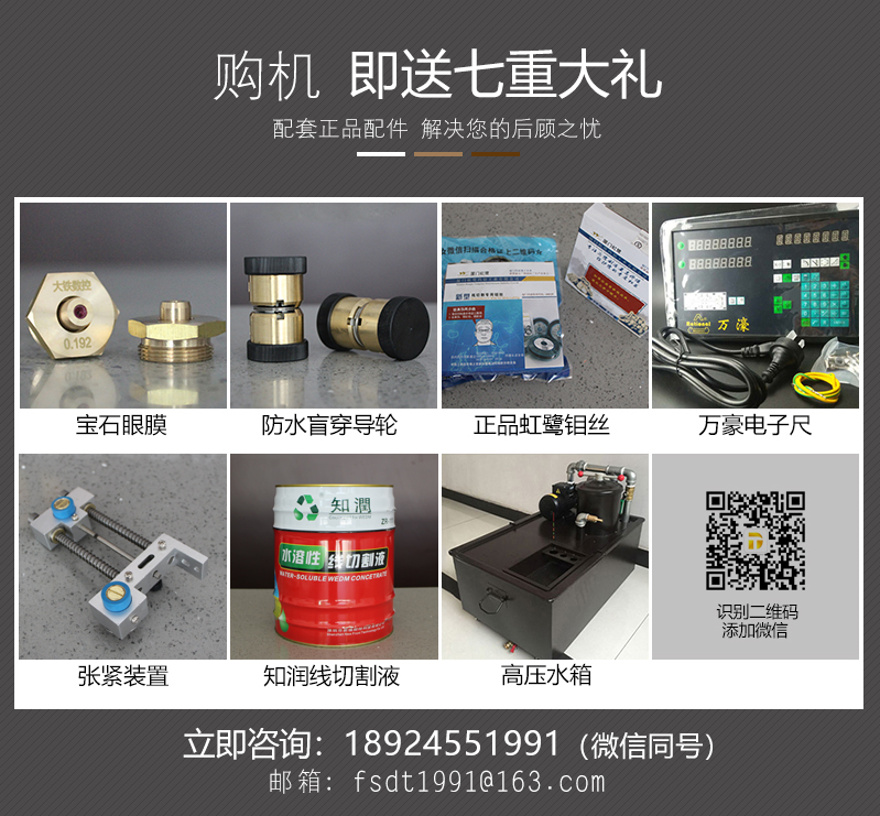 线切割的钼丝多粗,线切割调钼丝间隙