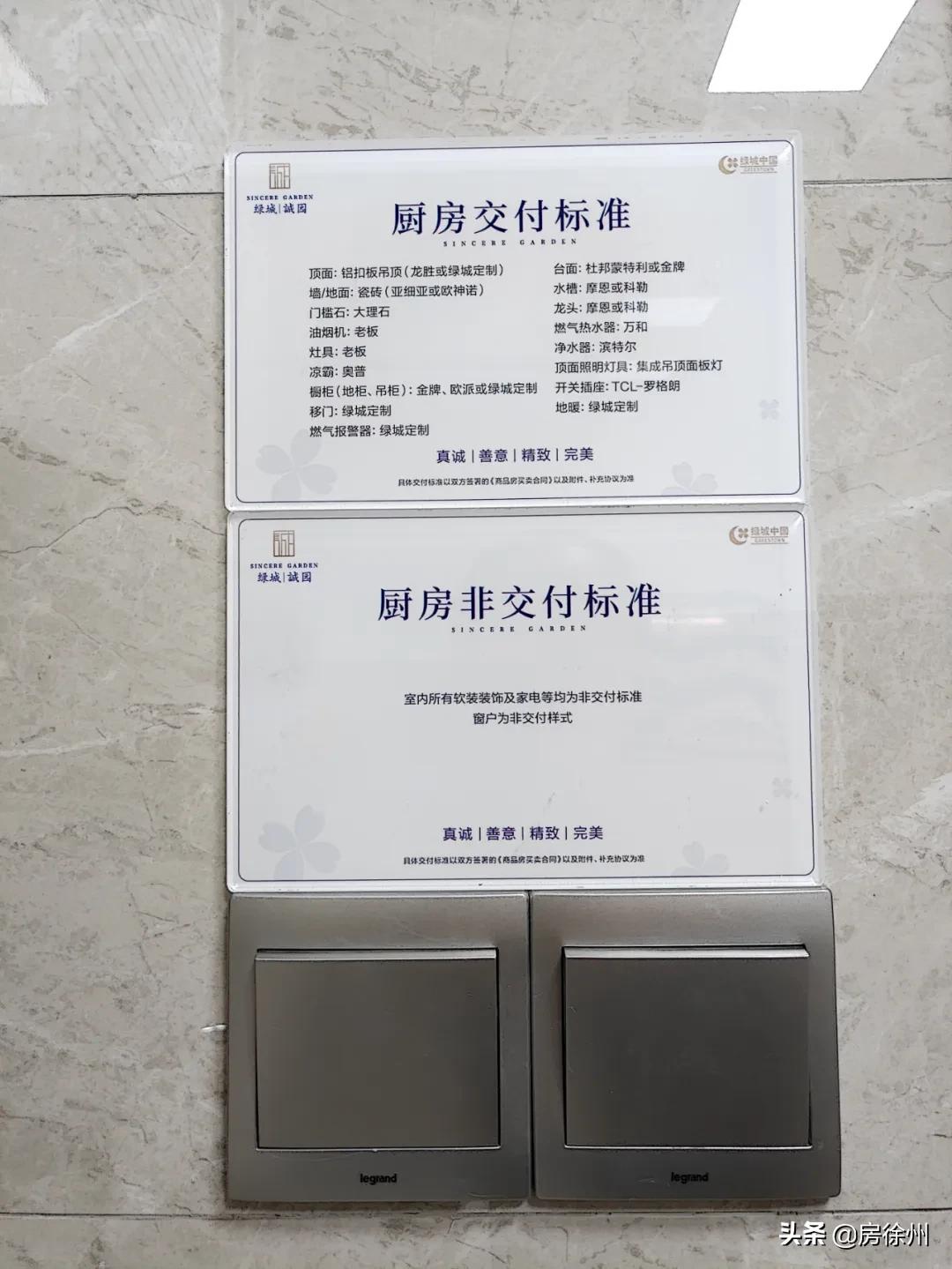 徐州鼓楼区绿城诚园110户型,徐州天宸和绿城诚园哪个好